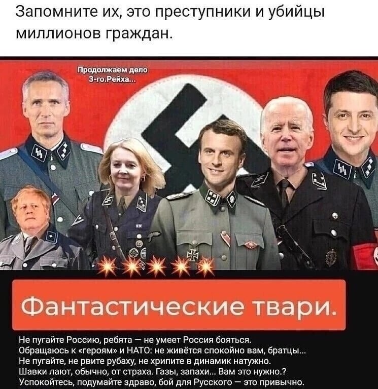 Лишь о политике и лишь о ней