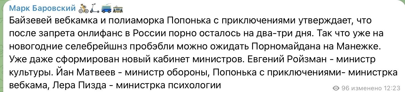 Лишь о политике и лишь о ней от Татьянин день 3 за 27 декабря 2025