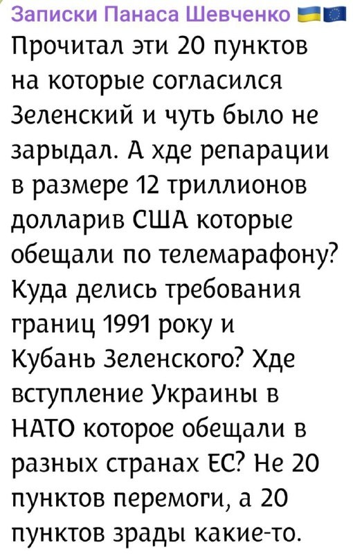 Лишь о политике и лишь о ней
