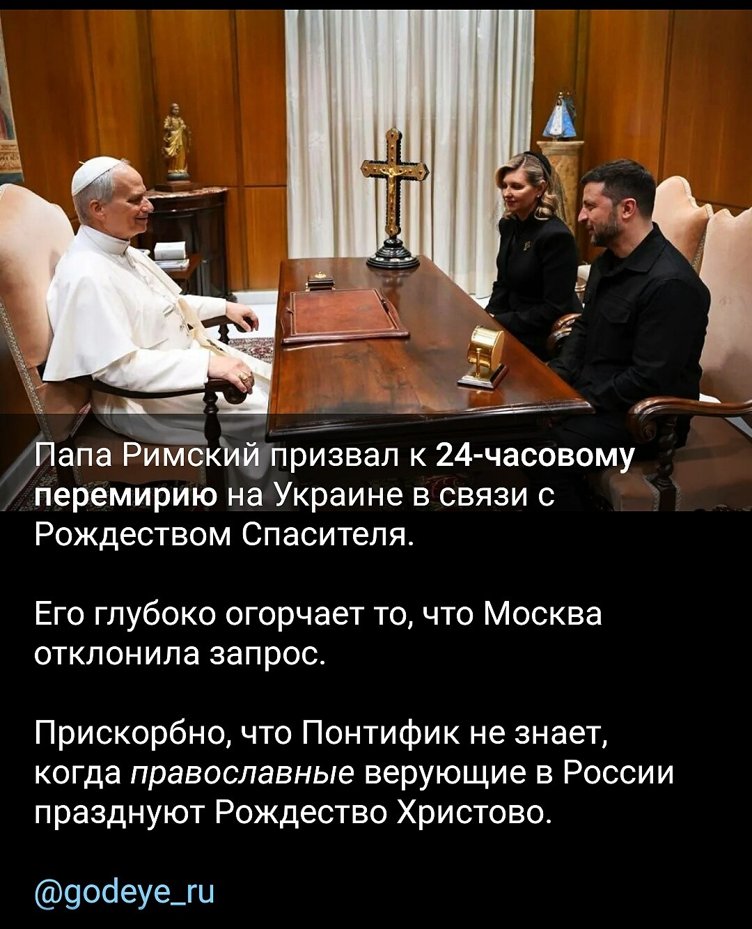 Лишь о политике и лишь о ней