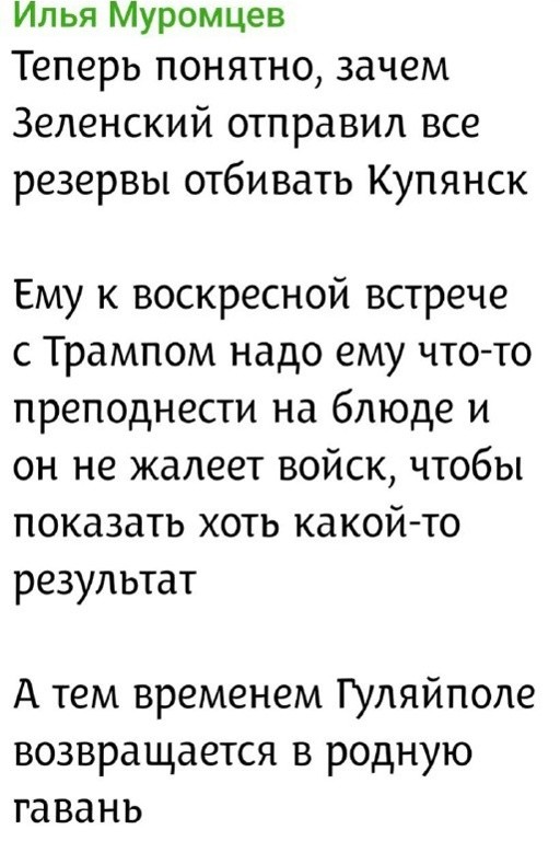 Лишь о политике и лишь о ней