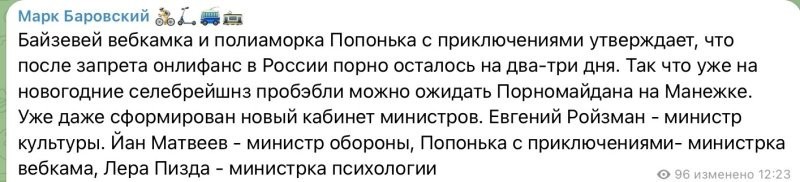 Лишь о политике и лишь о ней