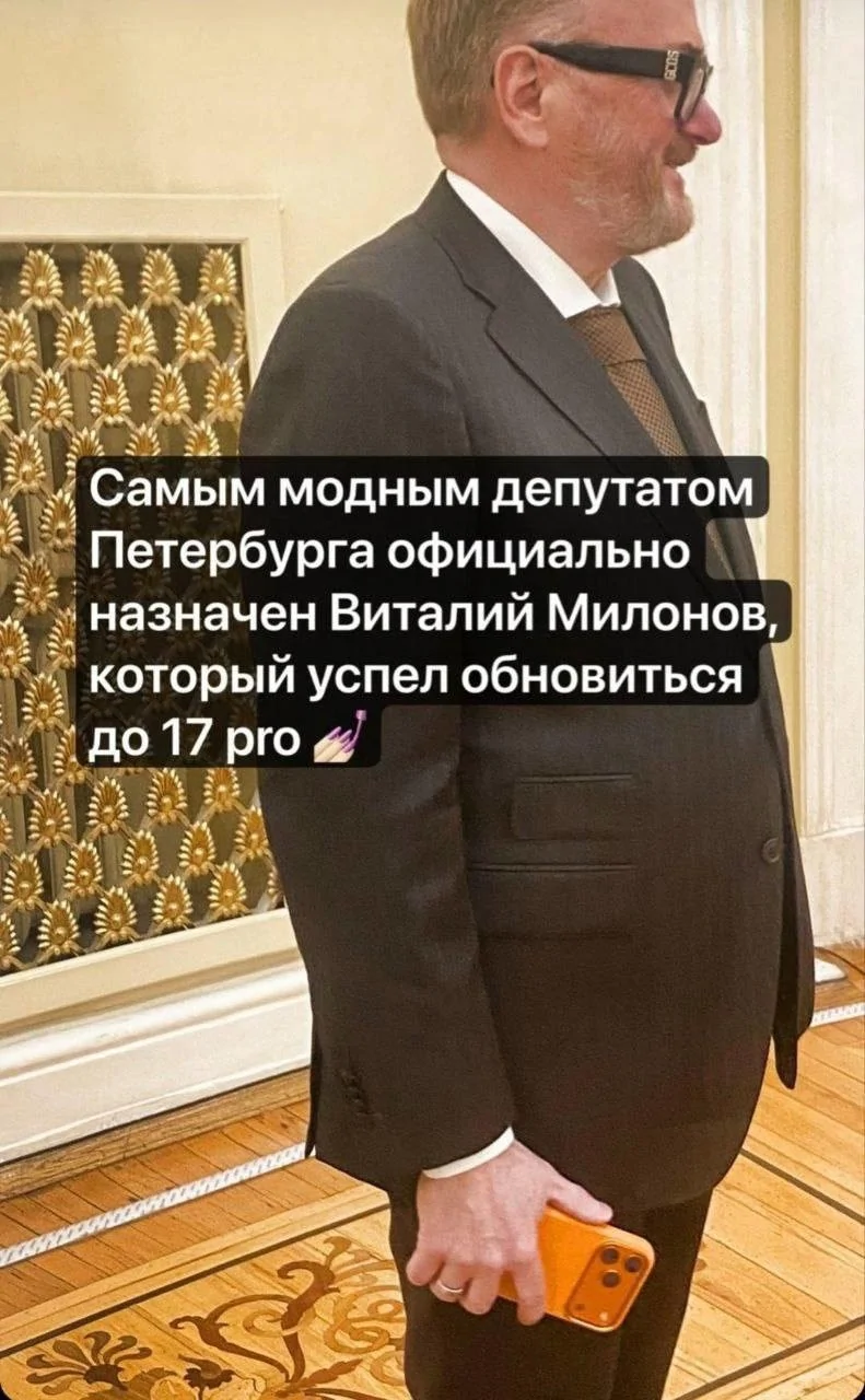 «iPhone — для лохушек и лохов»: Милонов дал совет родителям, чьи дети просят купить дорогой телефон