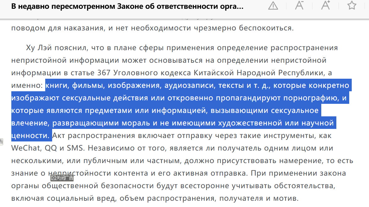 Прощай, интим в чате: в Китае ужесточают борьбу с порнографией
