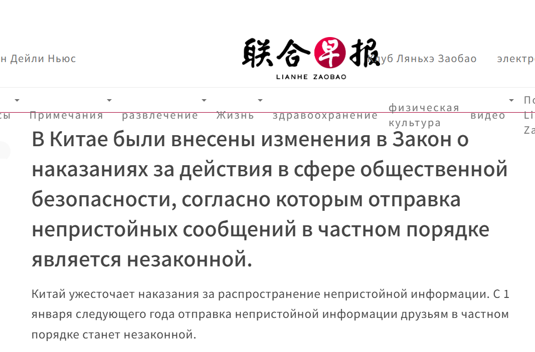 Прощай, интим в чате: в Китае ужесточают борьбу с порнографией