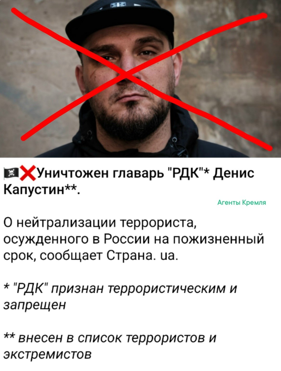 Минус один предатель и враг народа
