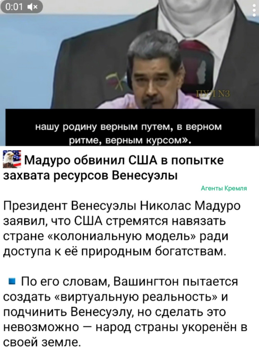 Тем временем по ту сторону Атлантического океана