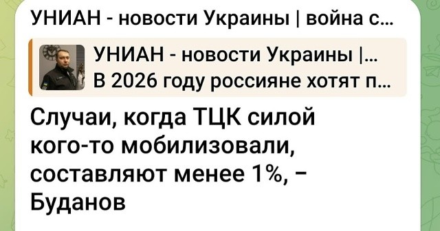 Правда от Буданова на 1%