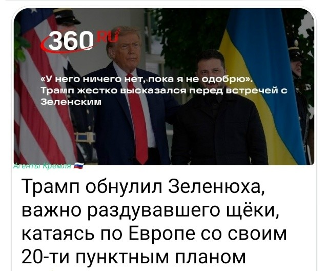 Политическая рубрика от&nbsp;NAZARETH за&nbsp;28.12.25. Новости, события, комментарии - 1966