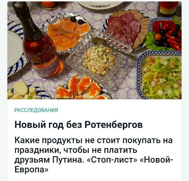 На столе лежит салат – это Путин виноват. Сопротивление...