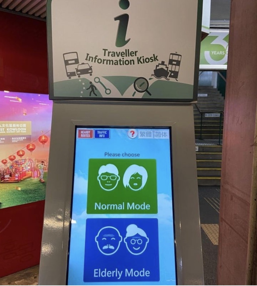 Не все пожилые люди умеют обращаться с современными информационными стендами. Для удобства были созданы стенды с несколькими режимами-для обычных людей и для пожилых