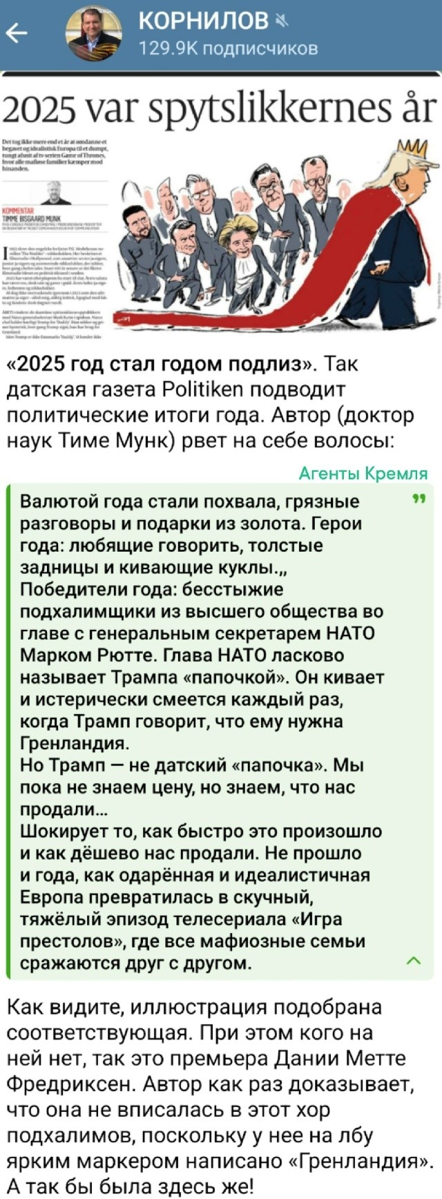 Фабрика европейского бесчестия