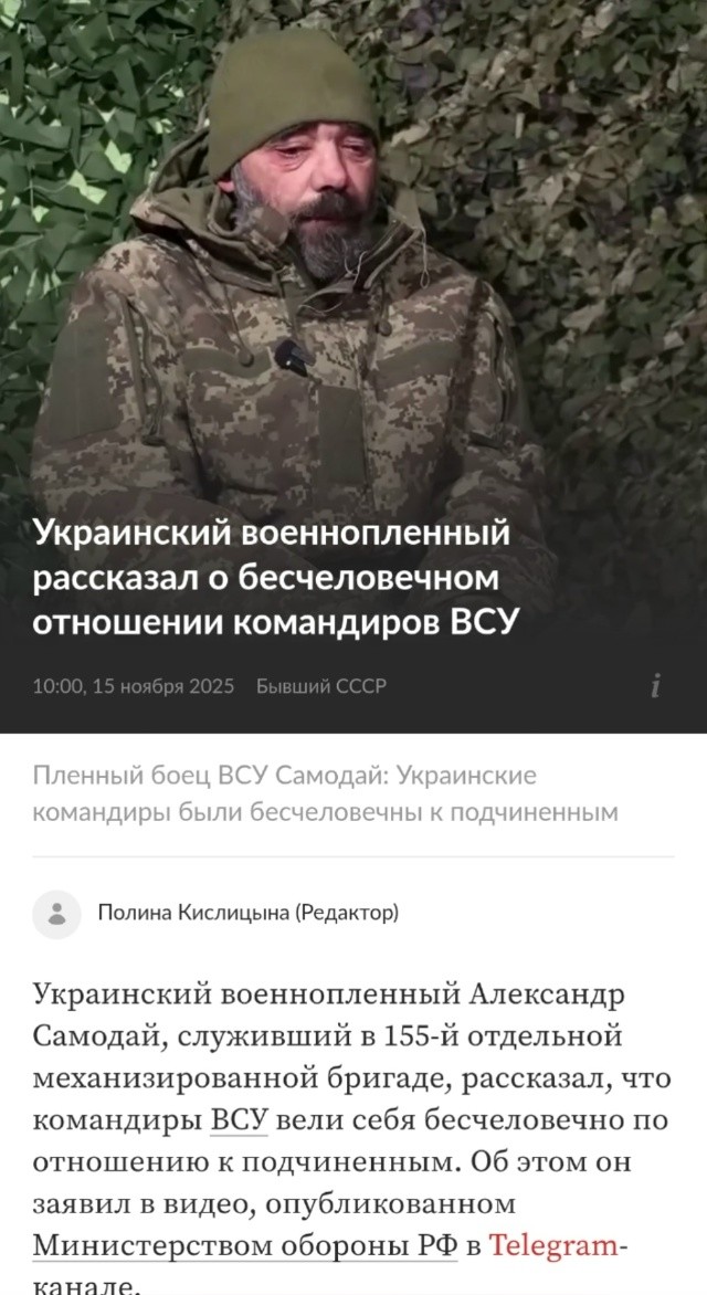 Да знаем - знаем, а когда обменяют, будет всем рассказывать, что его трахали по семь раз в день и заставляли петь гимн РФ при этом