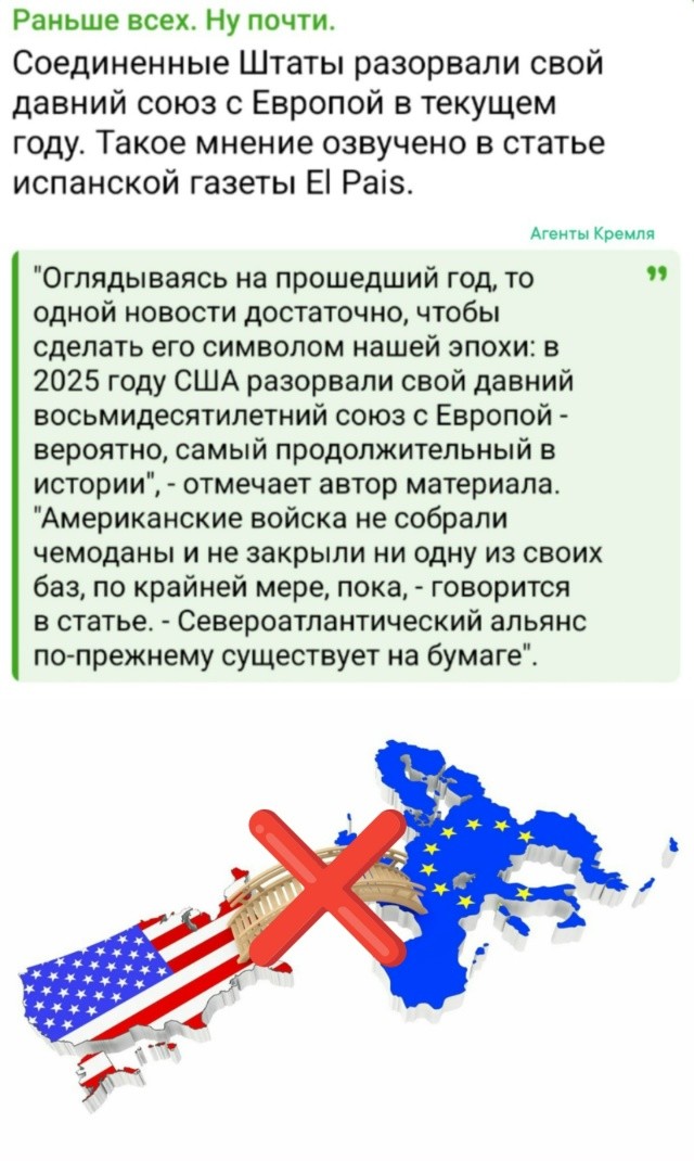 Бывшие союзники?