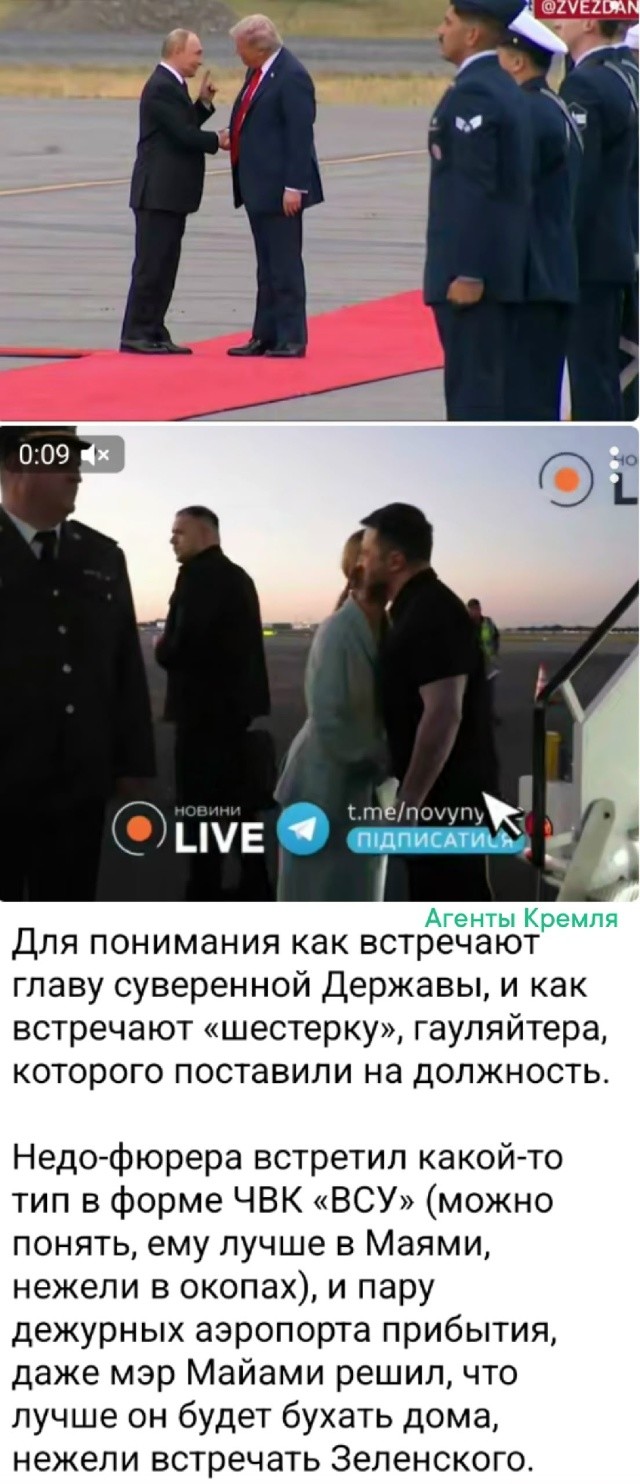 Встреча "на уровне". Правда какой лидер, такой и уровень