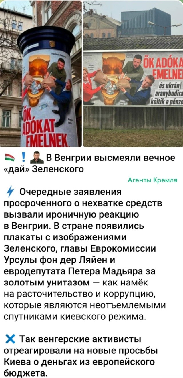 Еврокоррупция процветает на украинском конфликте