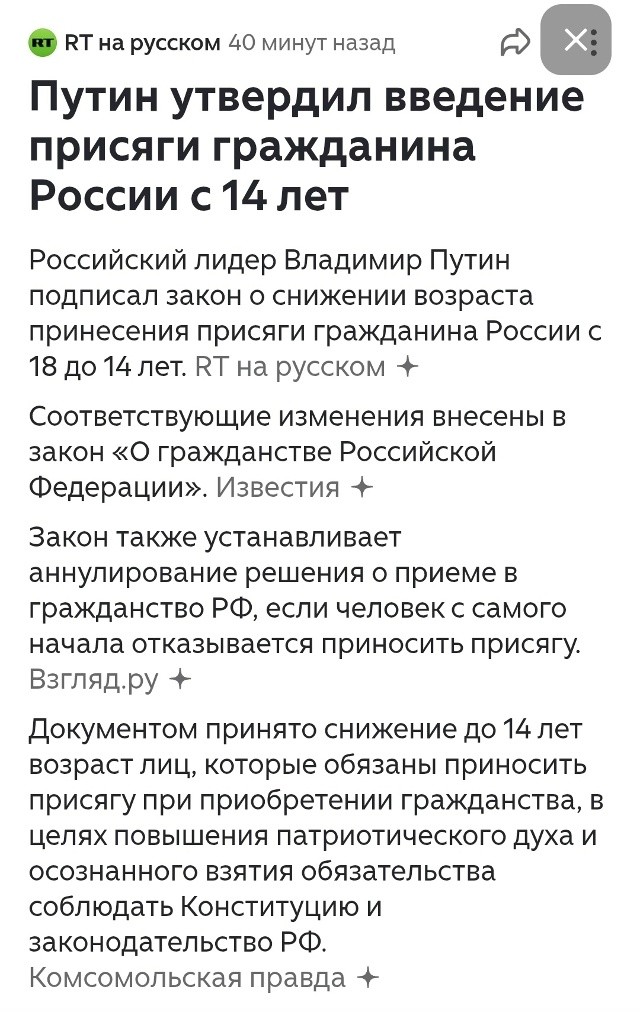 Политическая рубрика от&nbsp;NAZARETH за&nbsp;29.12.25. Новости, события, комментарии - 1967