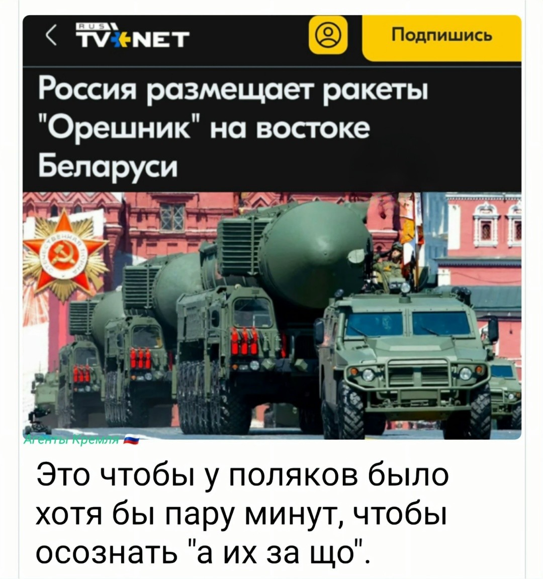 Политическая рубрика от&nbsp;NAZARETH за&nbsp;29.12.25. Новости, события, комментарии - 1967