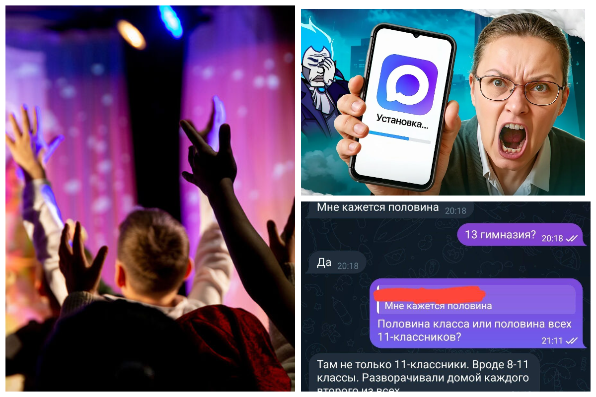 В Пензе школьников, не установивших на смартфон мессенджер MAX, не пустили на новогоднюю дискотеку