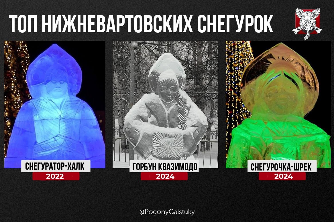 Жителей Нижневартовска испугали арт-объекты за почти два млн рублей