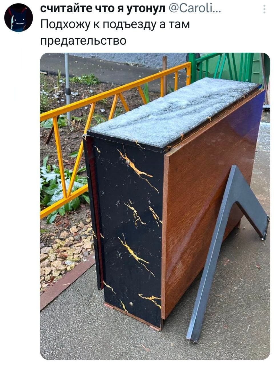 15. Предательство накануне Нового года