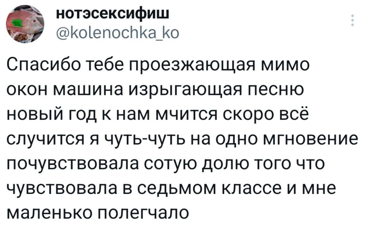 5. Есть много способов поймать новогоднее настроение