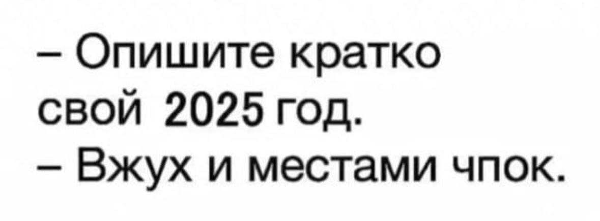 11. Кратко об итогах года