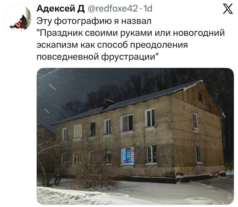6. Иногда просто достаточно украсить квартиру гирляндами