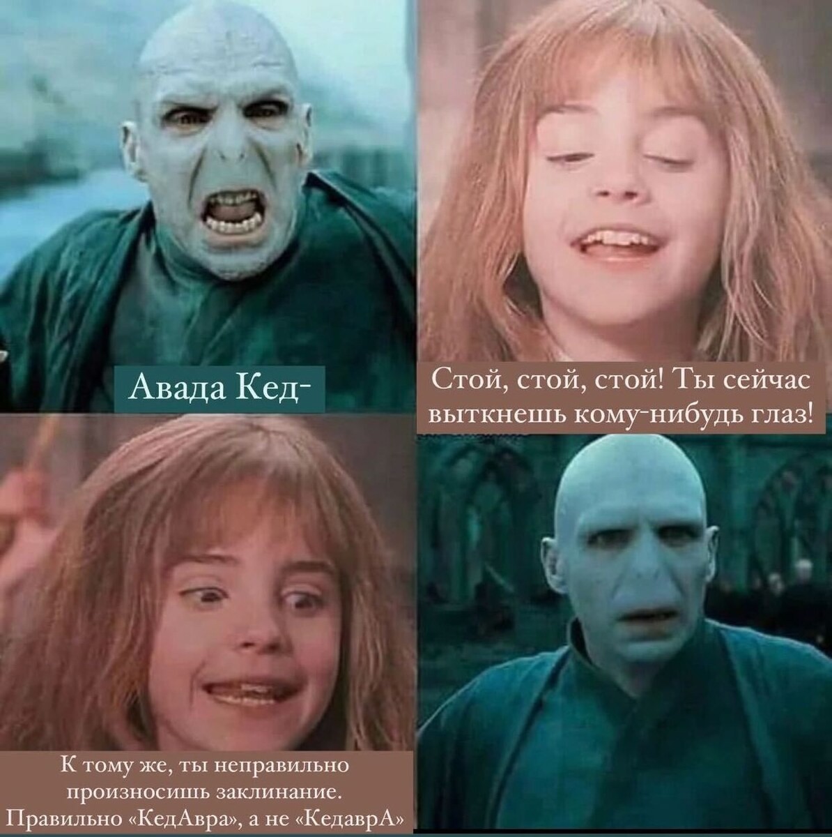 18. Не на ту напал, безносый!