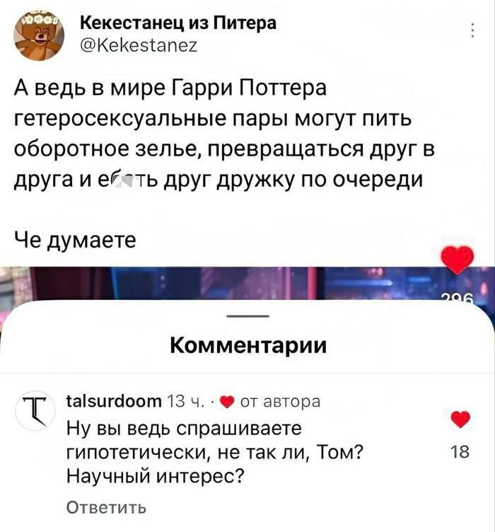 13. А также фантазии 18+