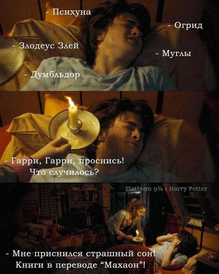 15. Первый росмэновский перевод делала легендарная переводчица Марина Литвинова в 2000-х