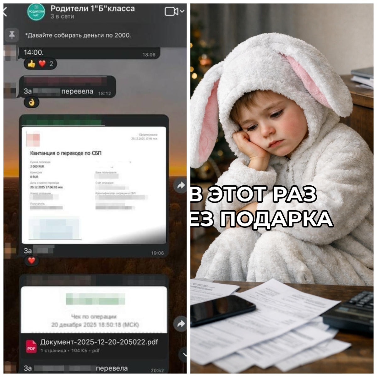 Жительнице Челябинска заблокировали банковскую карту после сбора денег на подарки детям