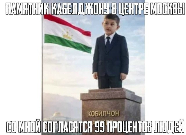 В Москве поставят памятник Кабилджону