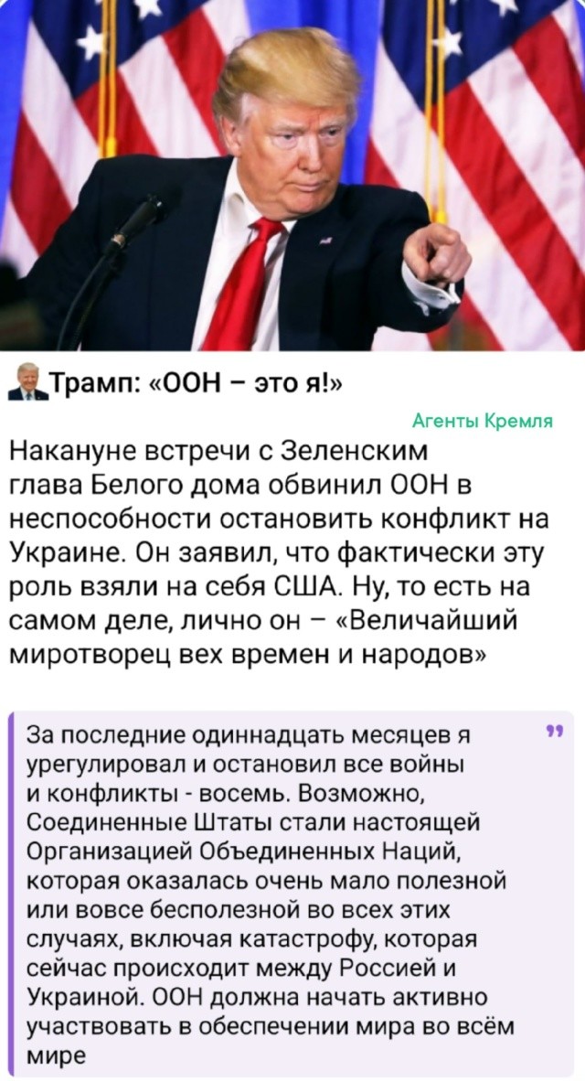 Был такой французский король в XVII веке Людовик XIV, Король-Солнце, который заявлял "Государство - это Я!" Трамп решил пойти чуточку дальше