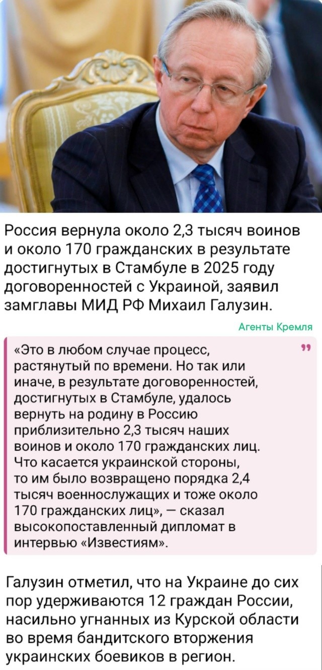 Итоги дипломатии обмена за 2025 год