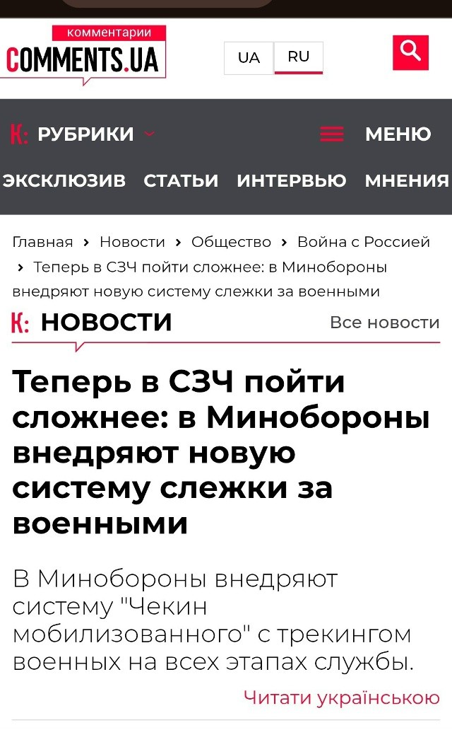 Говорят, теперь при бусификации еще и чипировать начнут