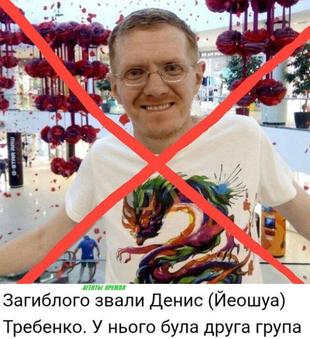 Уничтожен бандеровский подонок Денис Требенко, причастный к расправе над людьми в Одессе 2 мая 2014 года. Руководил группой по изготовлению коктейлей "Молотова". Это чудище теперь в АДУ