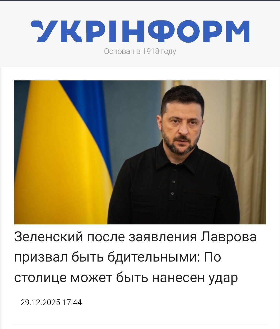 То ли дождь, то ли снег. То ли будет, то ли нет. Головнаркокомандувач в Омеріци. Когда его в Куеве нет, все бдительны, кроме него