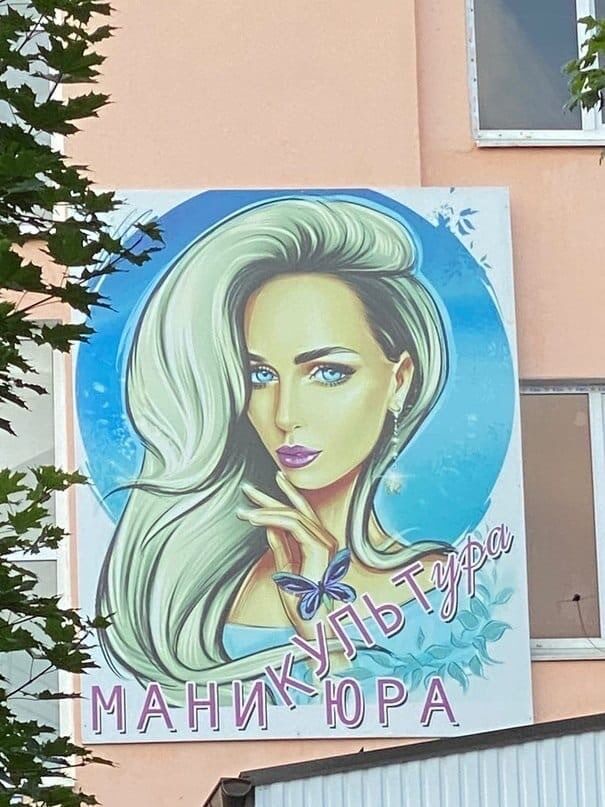 16. Мани, Юра, мани!