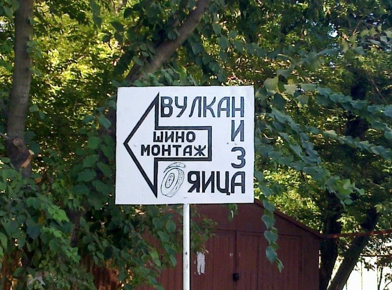 11. Вот такой вулкан