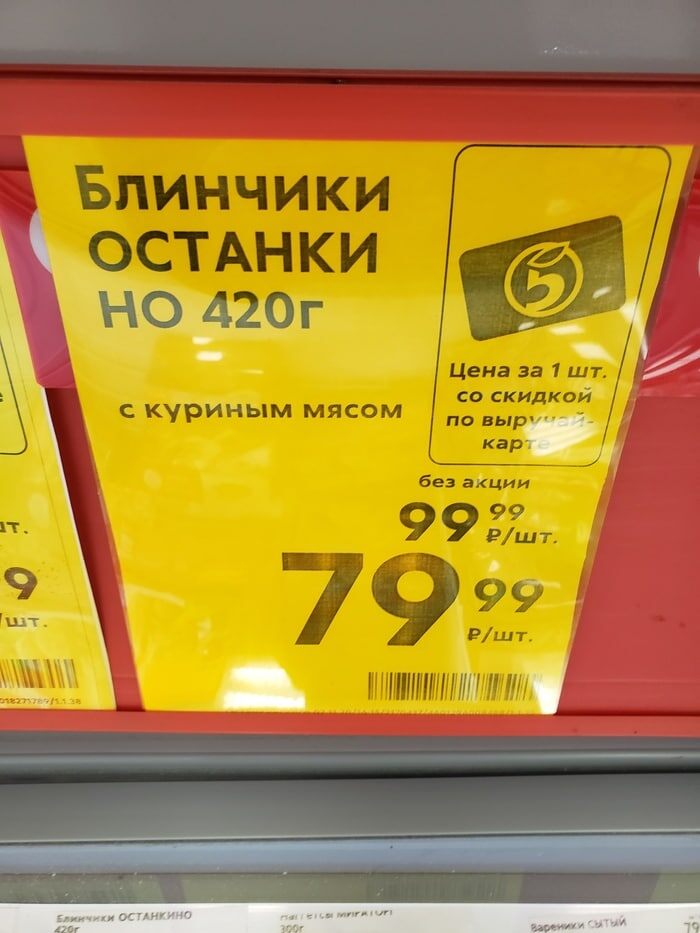 9. Да, останки, но зато 420 граммов!