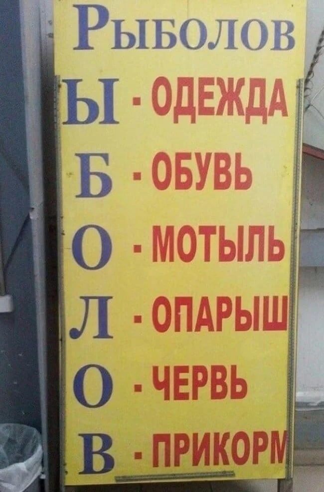 2. Бобувь и лопарыш