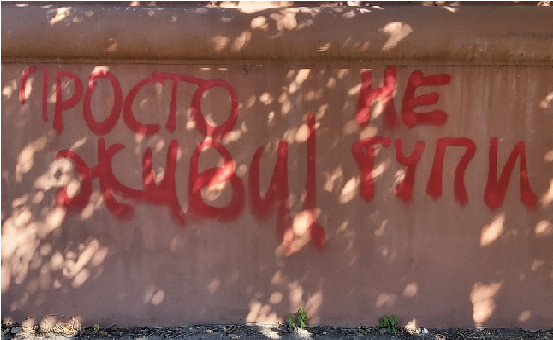 10. Просто не живи! Тупи