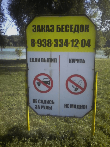5. Если выпил — курить!