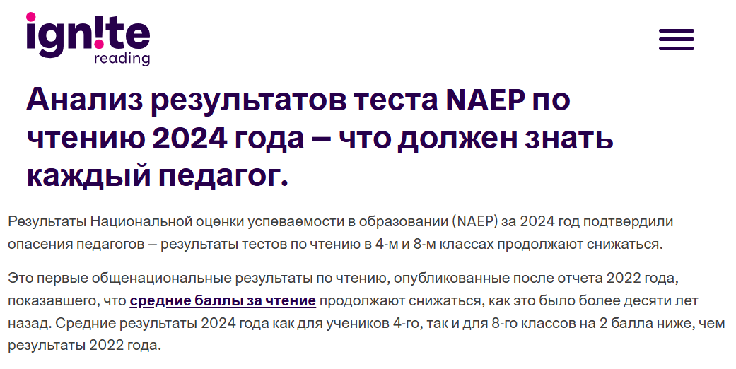 Поколение, которое не умеет читать. Откровения учительницы из Далласа