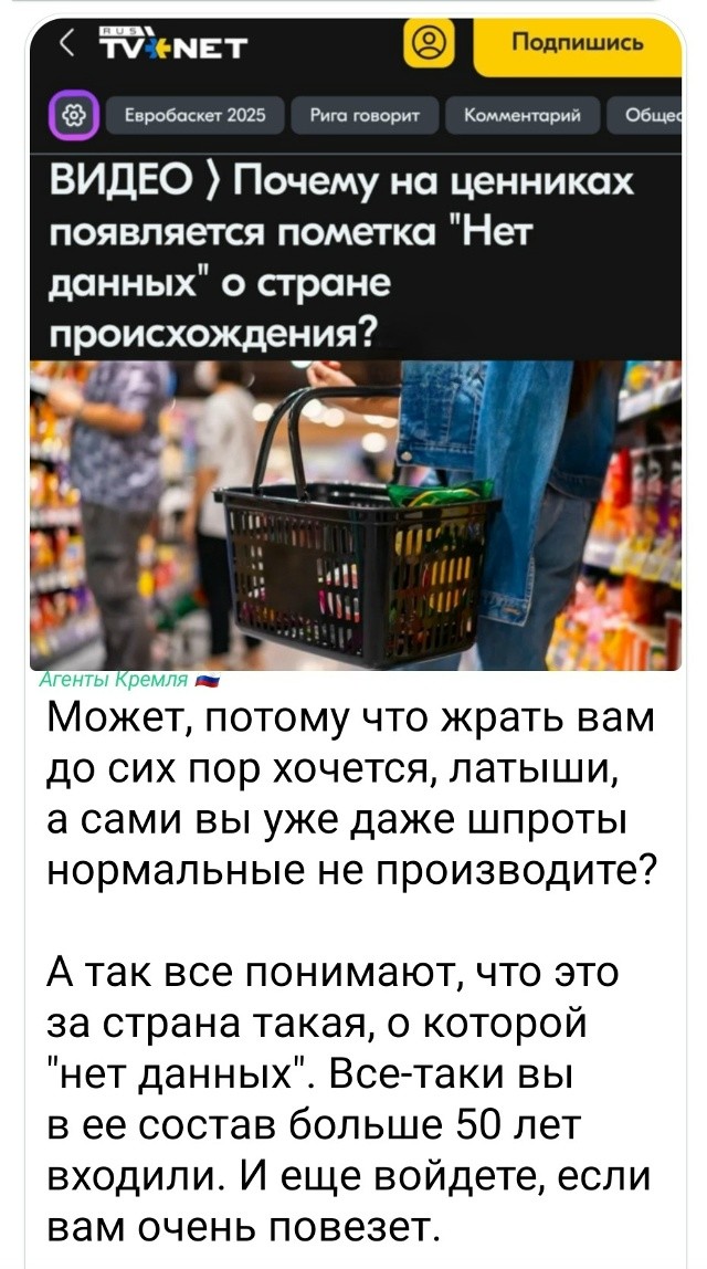 Политическая рубрика от&nbsp;NAZARETH за&nbsp;31.12.25. Новости, события, комментарии - 1969