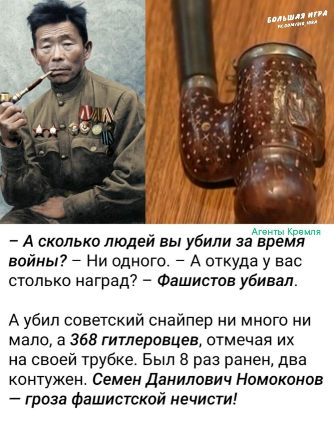 Вспоминаем героев Великой Отечественной войны