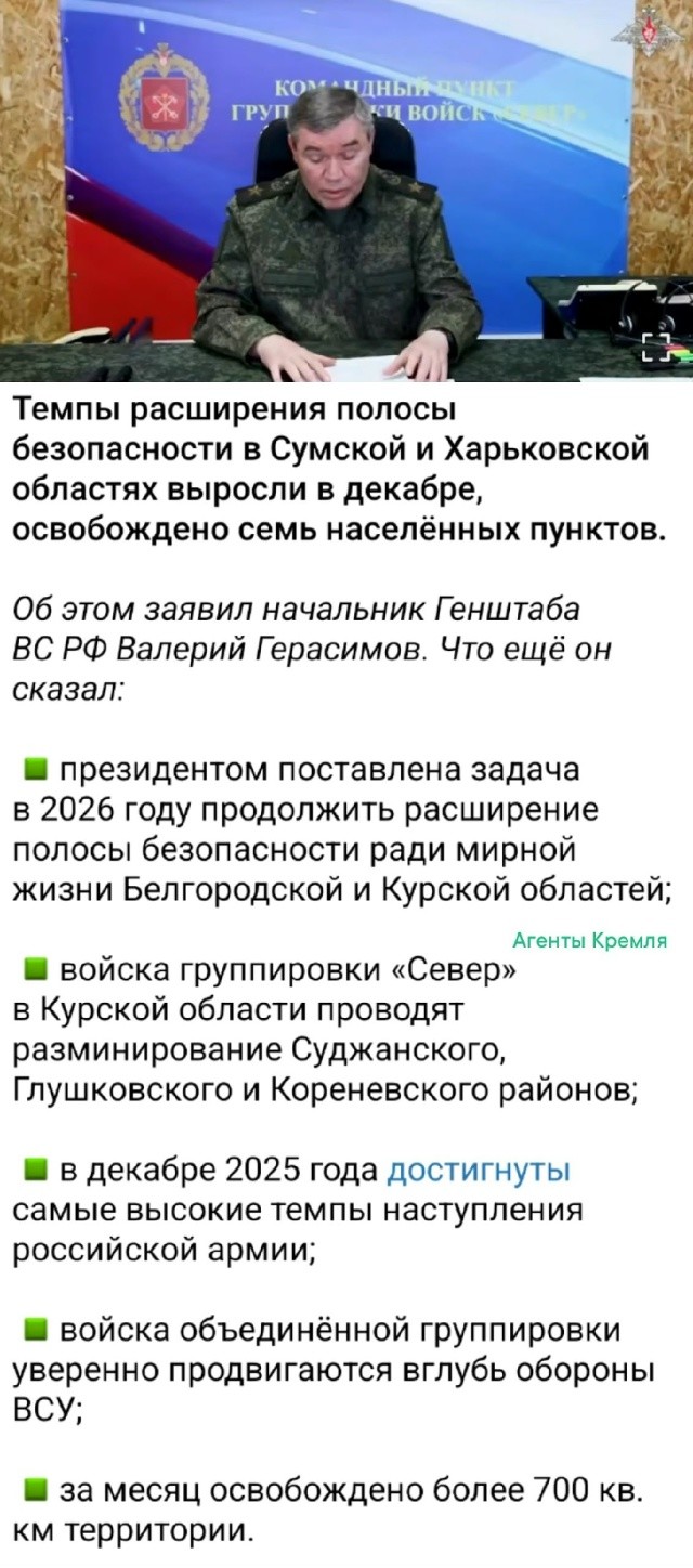 Россия освобождает от бандеровской чумы