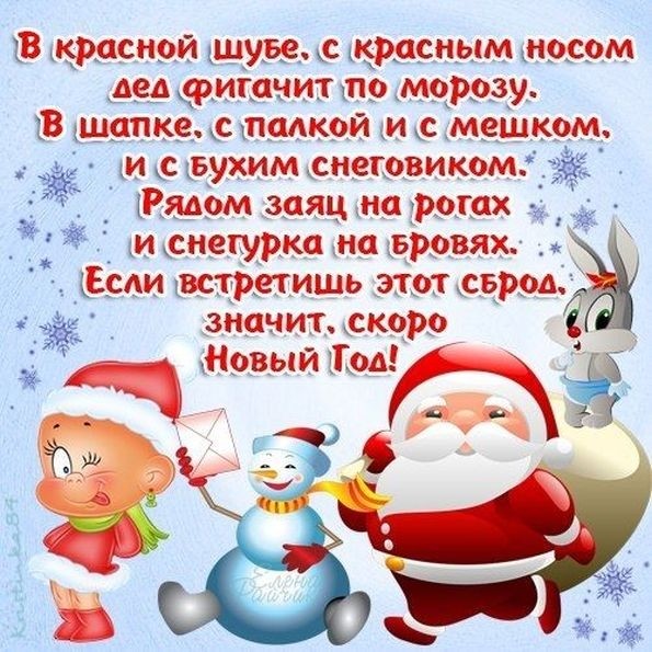 Друзья, фишкяне! Поздравляю всех с наступающим!!! Увидимся в Новом 26-м...
