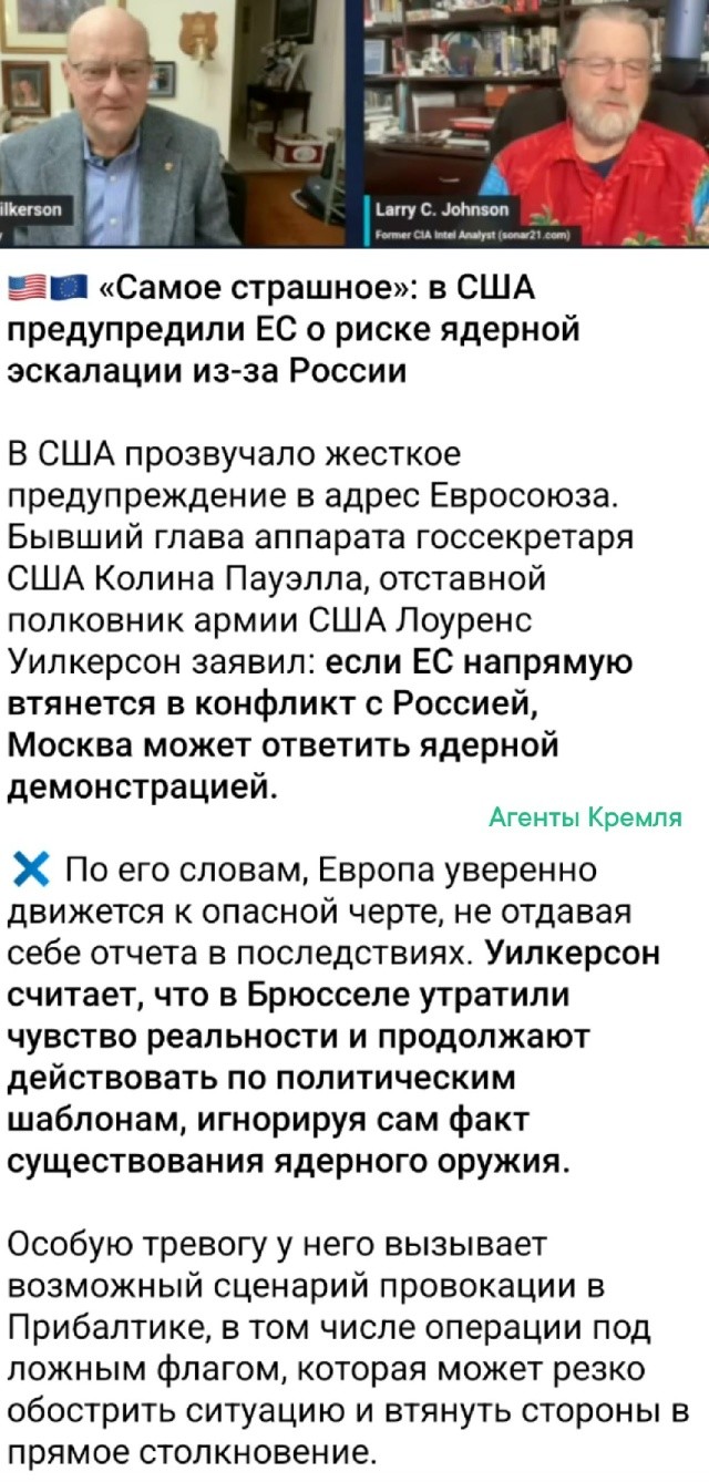 Политическая рубрика от&nbsp;NAZARETH за&nbsp;31.12.25. Новости, события, комментарии - 1969